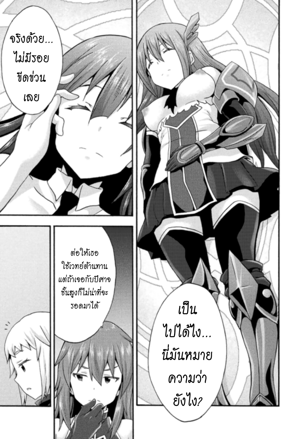 Himekishi ga Classmate! page 6