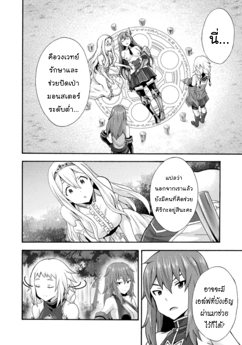 Himekishi ga Classmate! page 7
