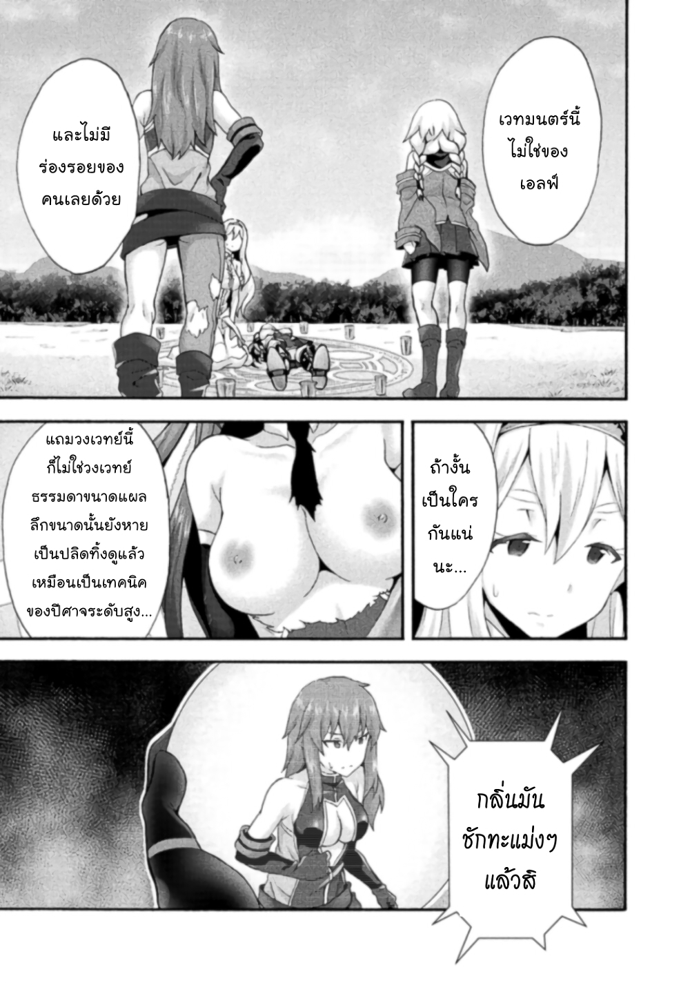 Himekishi ga Classmate! page 8
