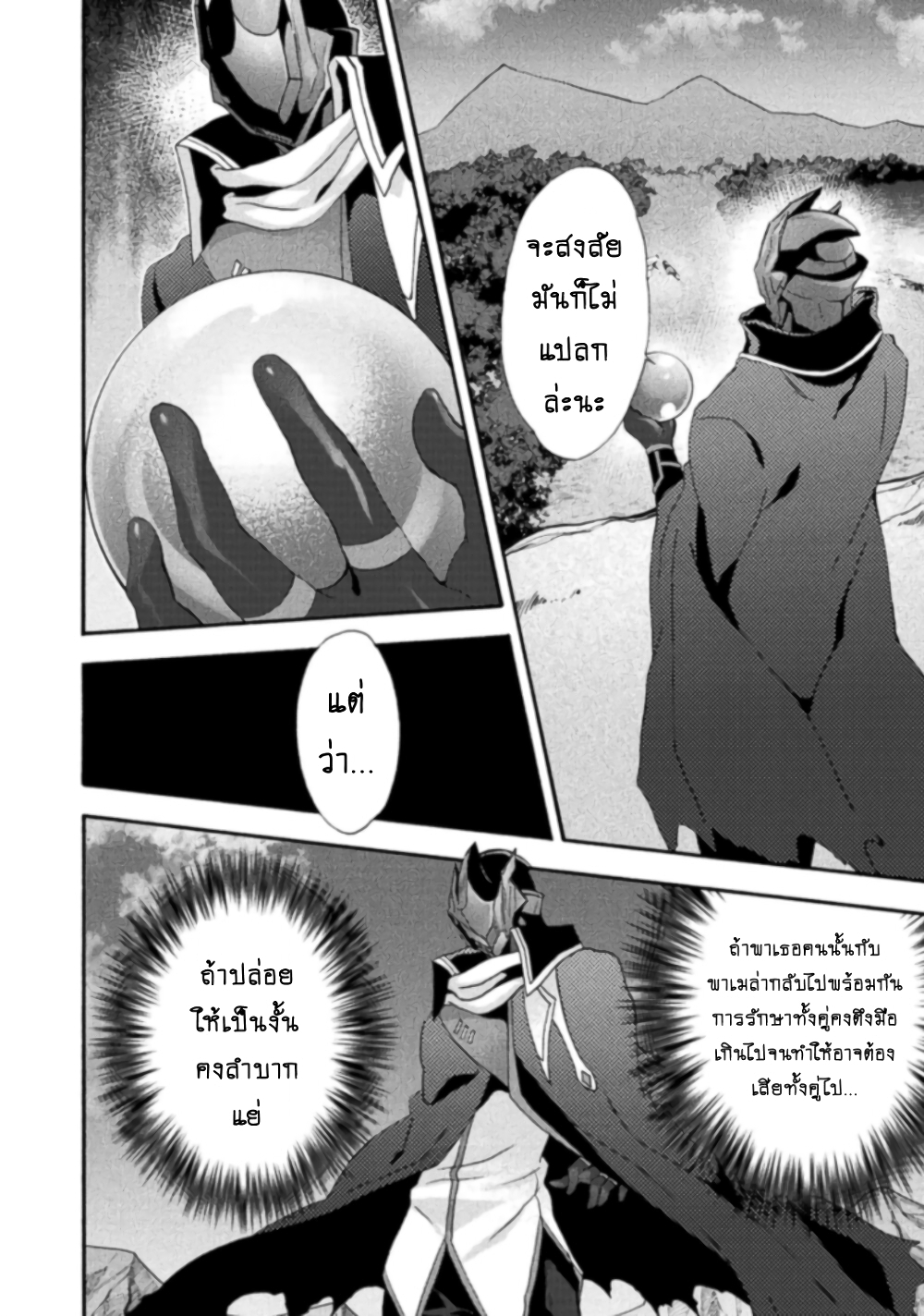 Himekishi ga Classmate! page 9