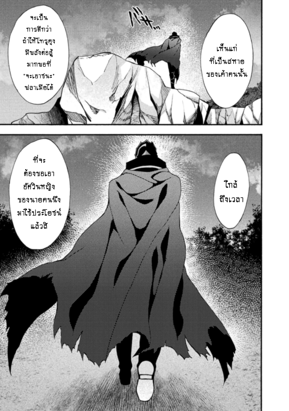 Himekishi ga Classmate! page 10