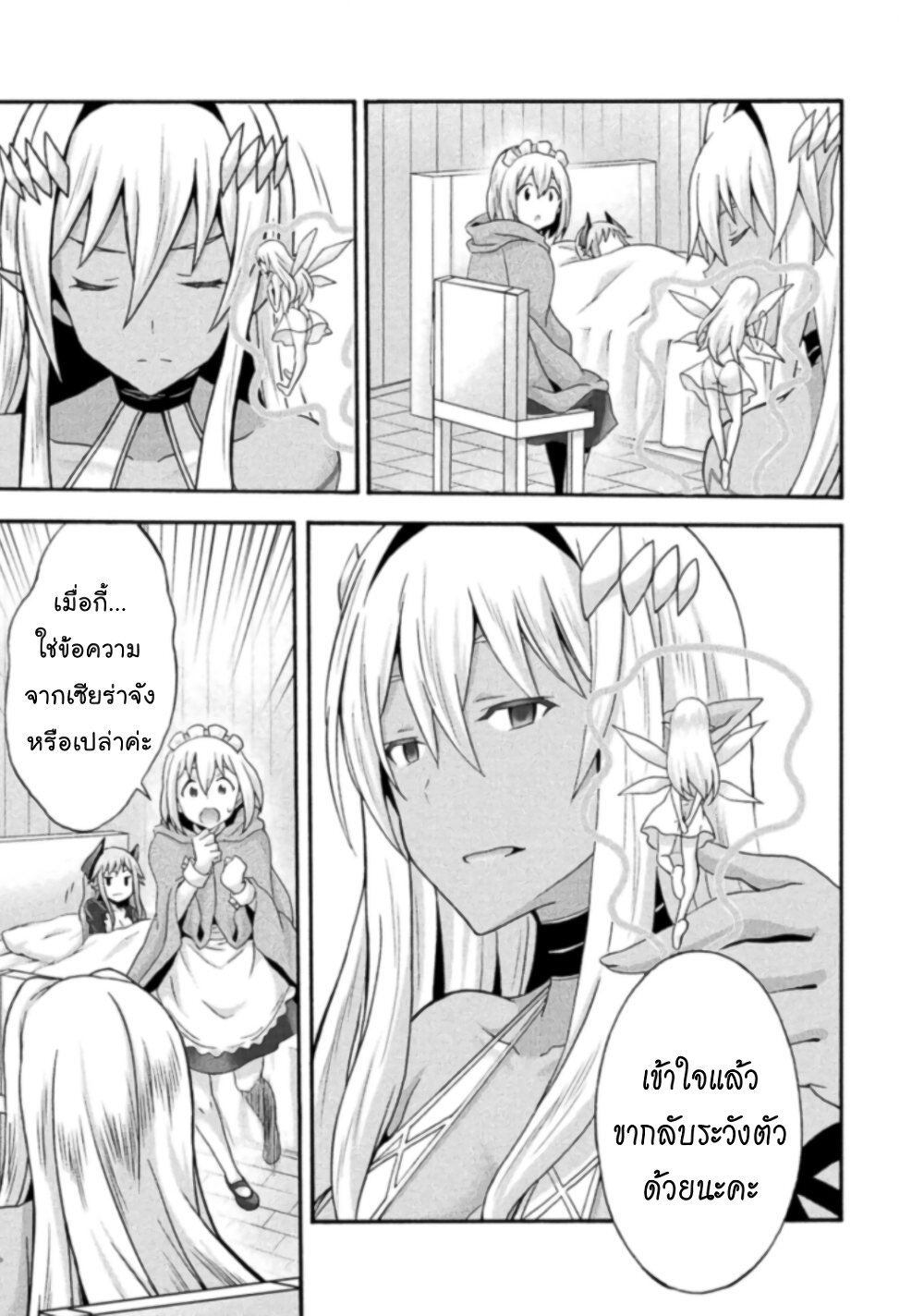 Himekishi ga Classmate! page 12