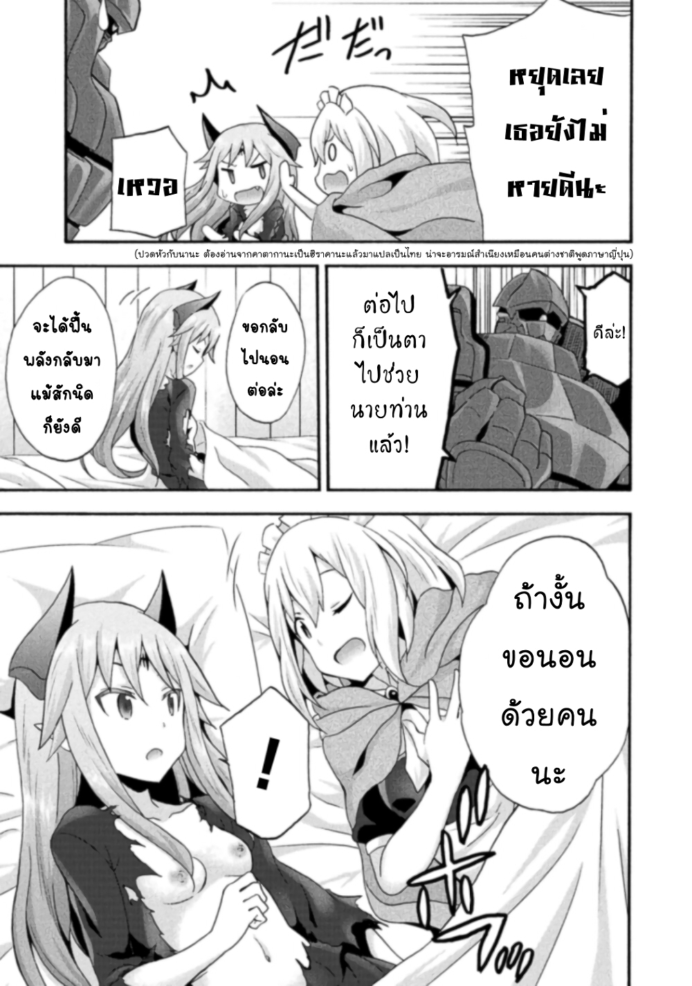 Himekishi ga Classmate! page 14