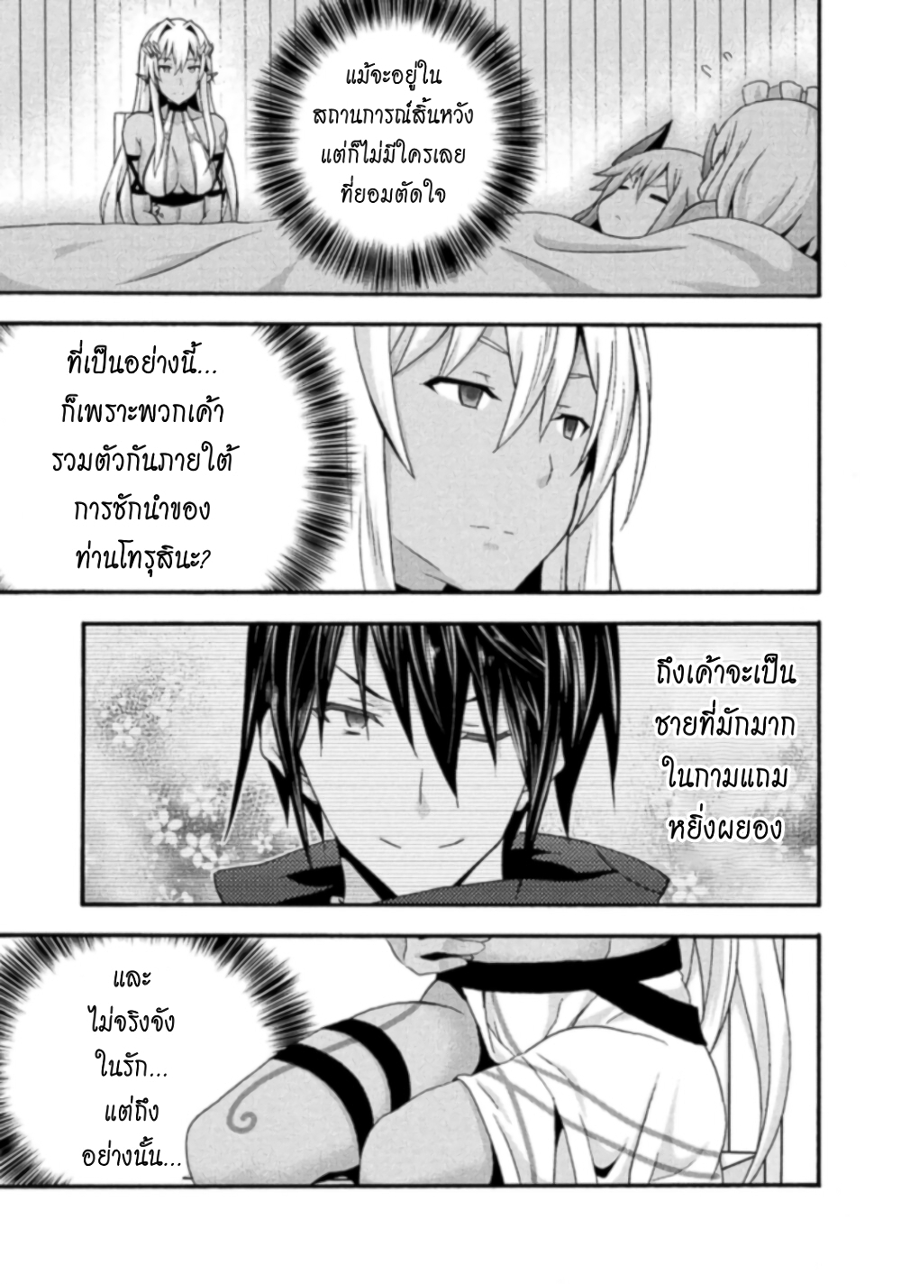 Himekishi ga Classmate! page 16