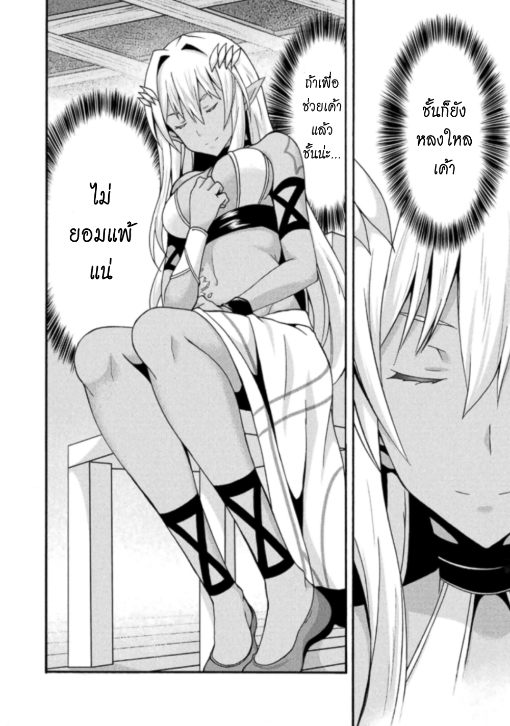 Himekishi ga Classmate! page 17