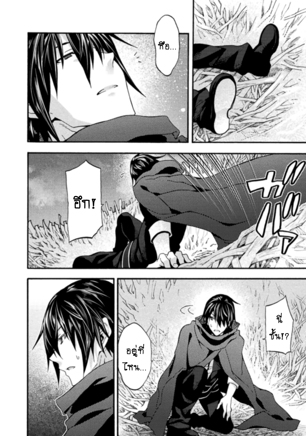 Himekishi ga Classmate! page 19
