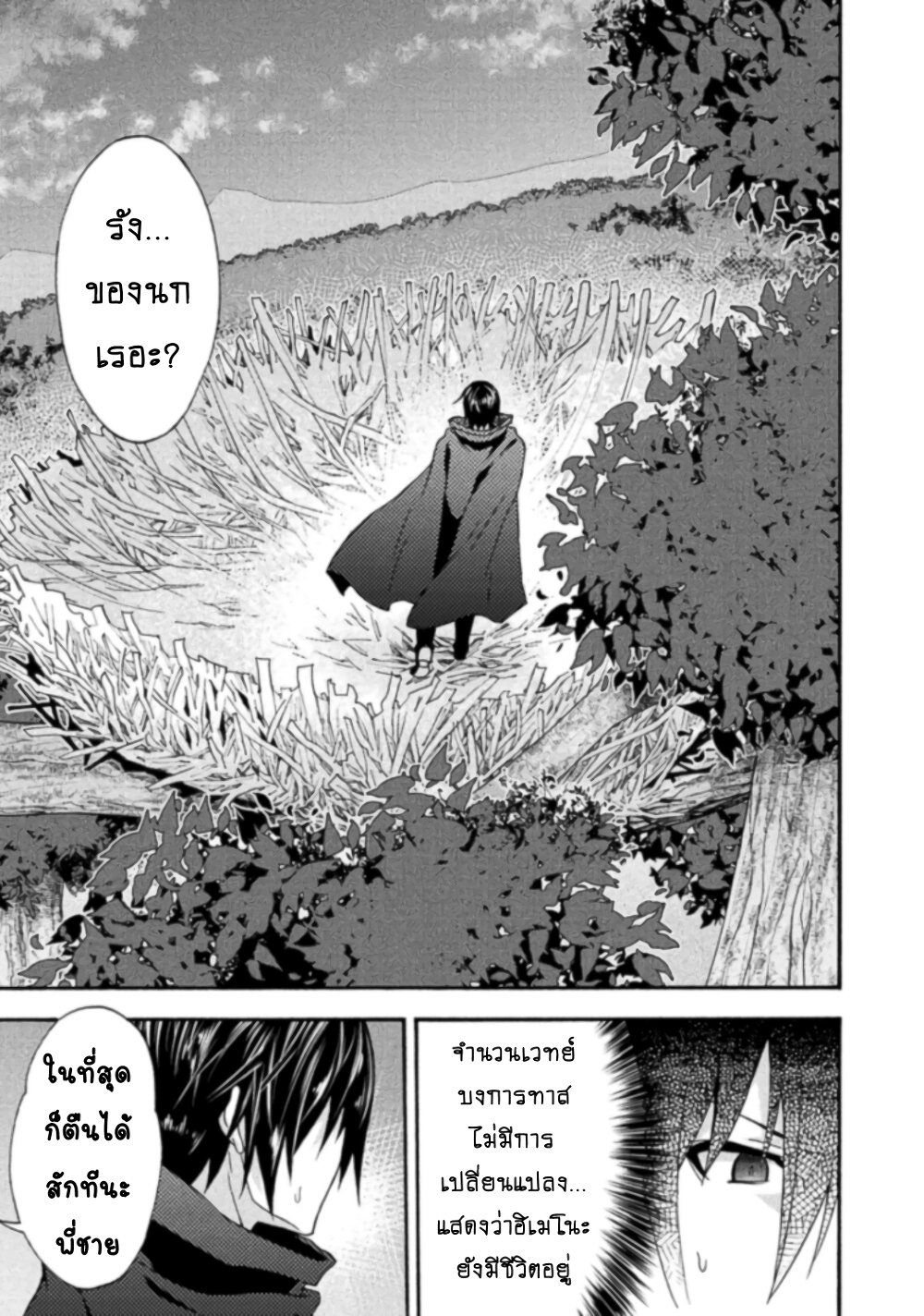 Himekishi ga Classmate! page 20