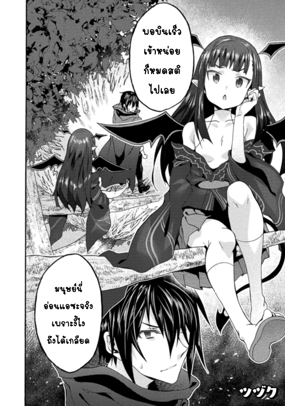 Himekishi ga Classmate! page 21