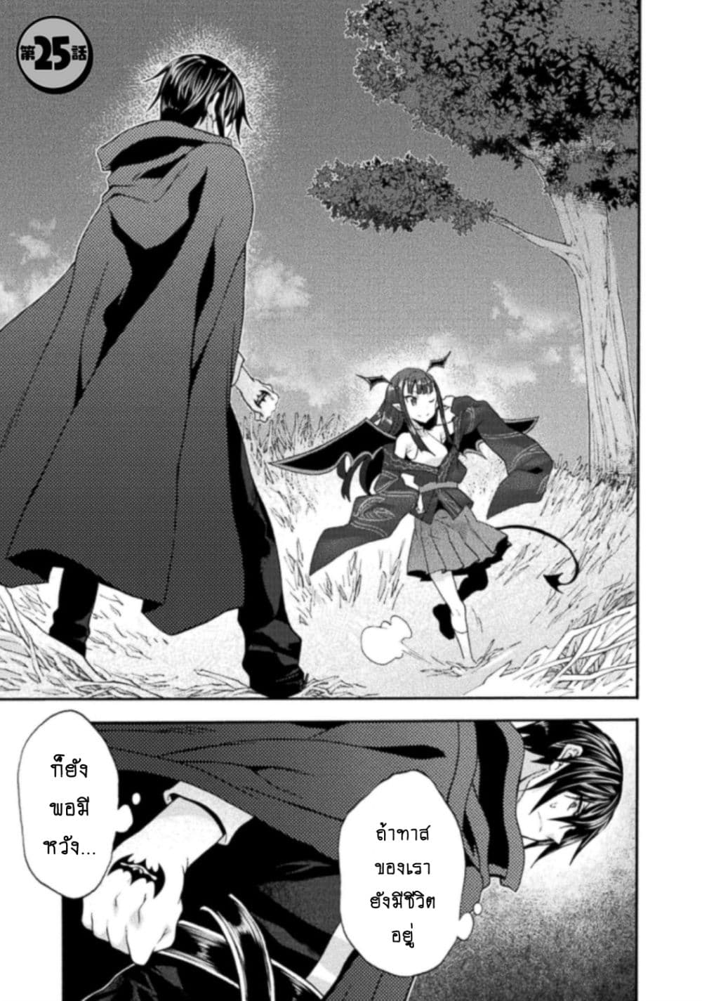 Himekishi ga Classmate! page 2