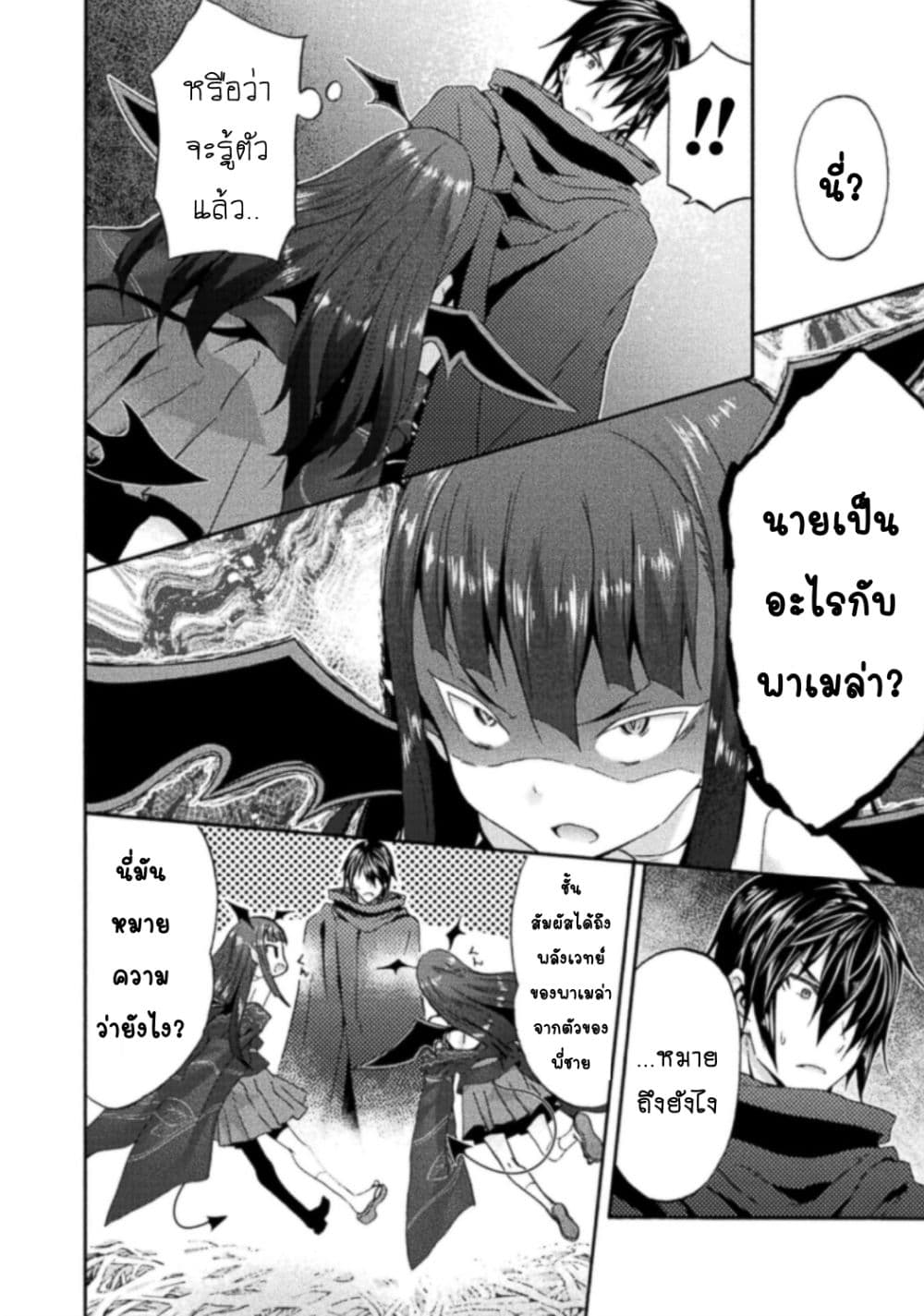 Himekishi ga Classmate! page 3