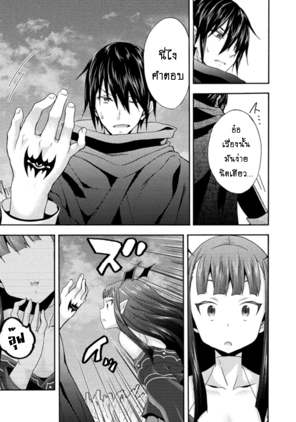 Himekishi ga Classmate! page 4