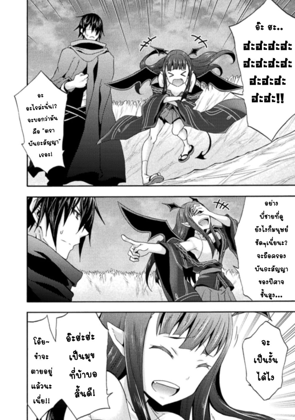 Himekishi ga Classmate! page 5