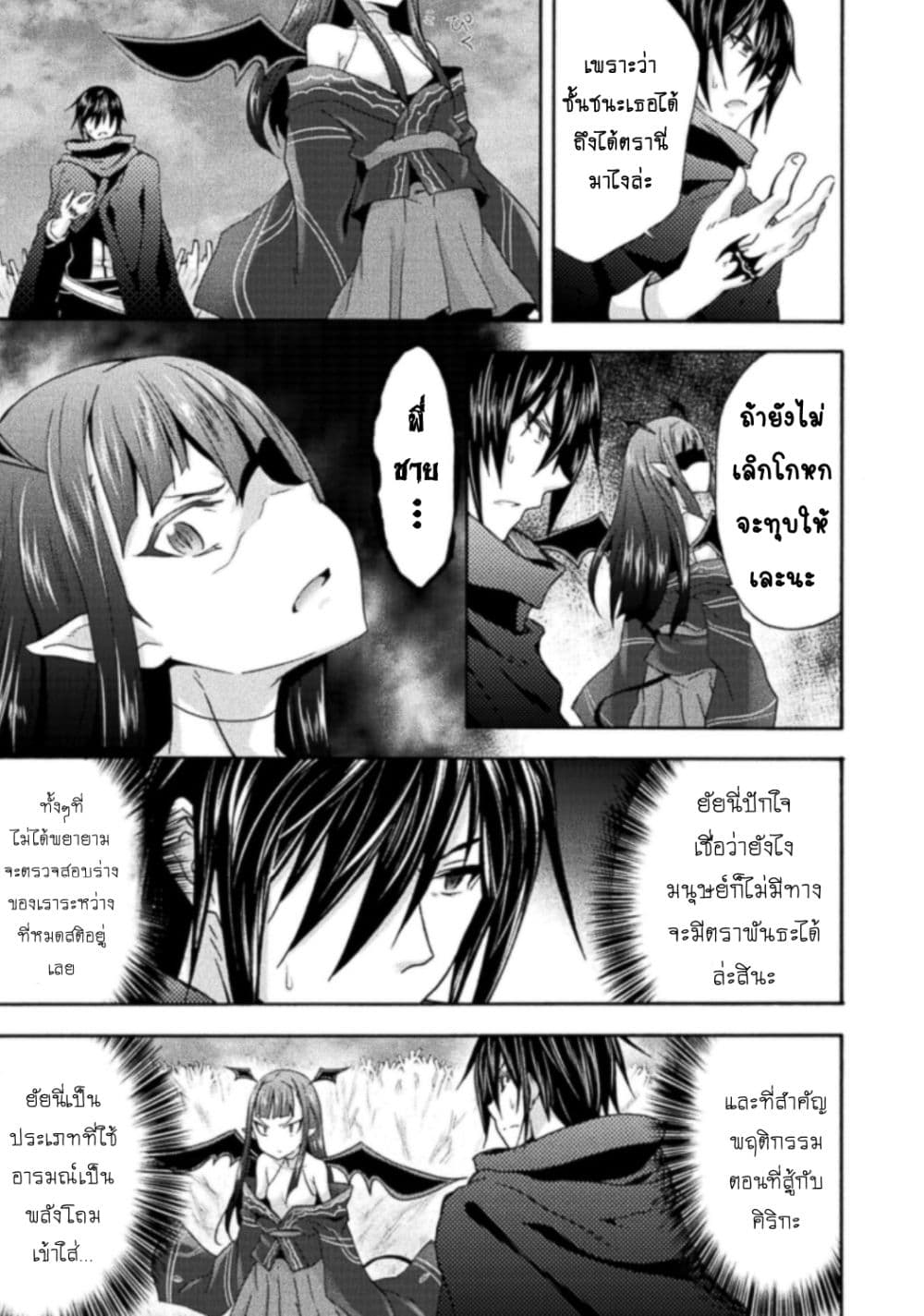 Himekishi ga Classmate! page 6