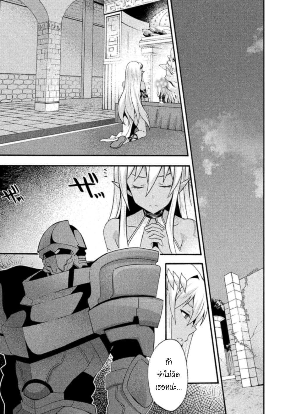 Himekishi ga Classmate! page 10