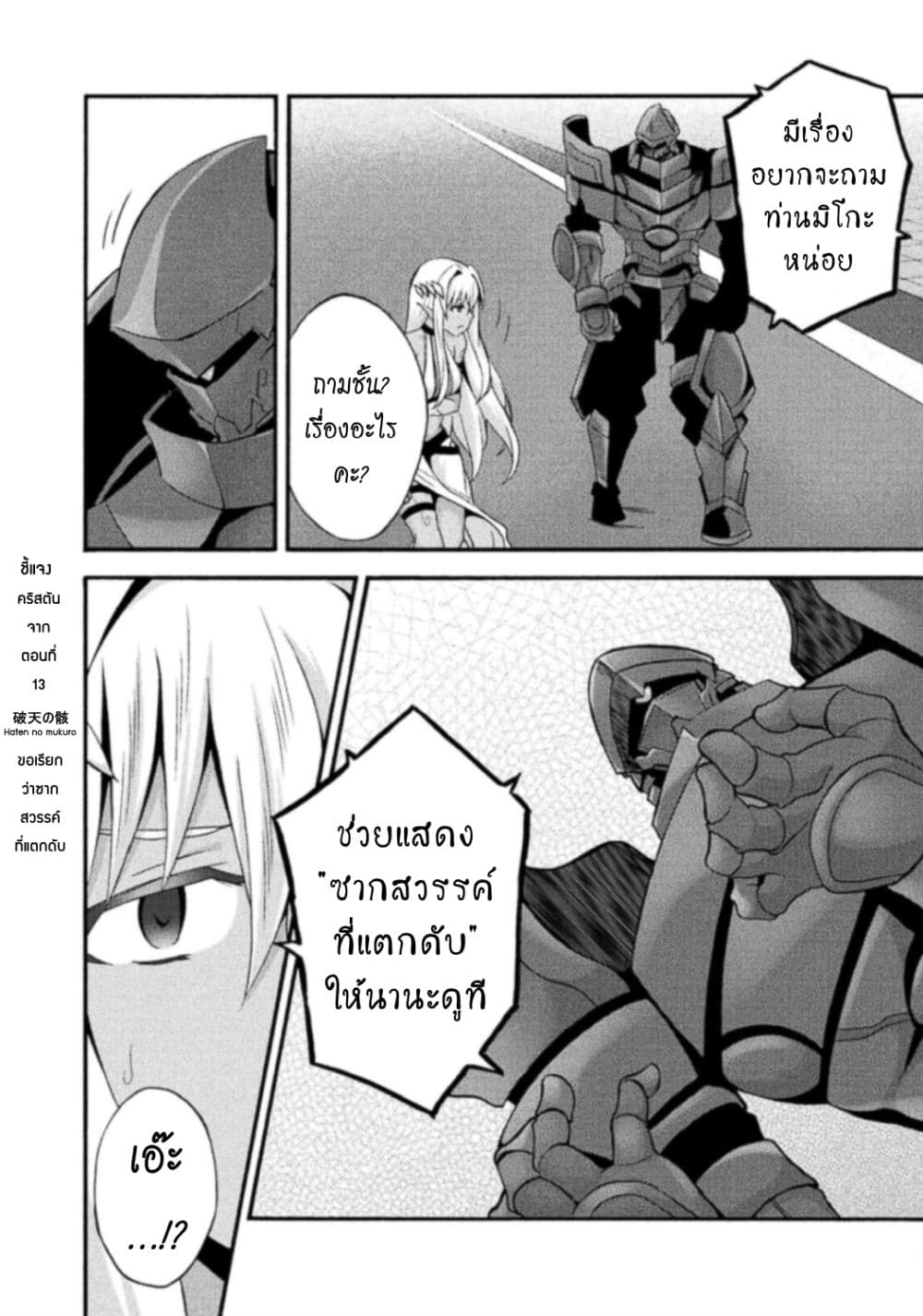 Himekishi ga Classmate! page 11