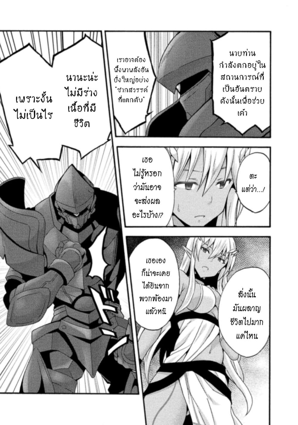 Himekishi ga Classmate! page 12