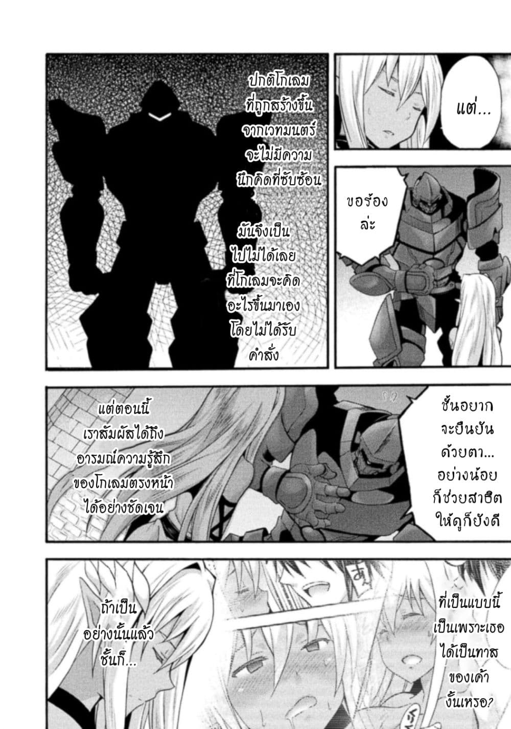 Himekishi ga Classmate! page 13