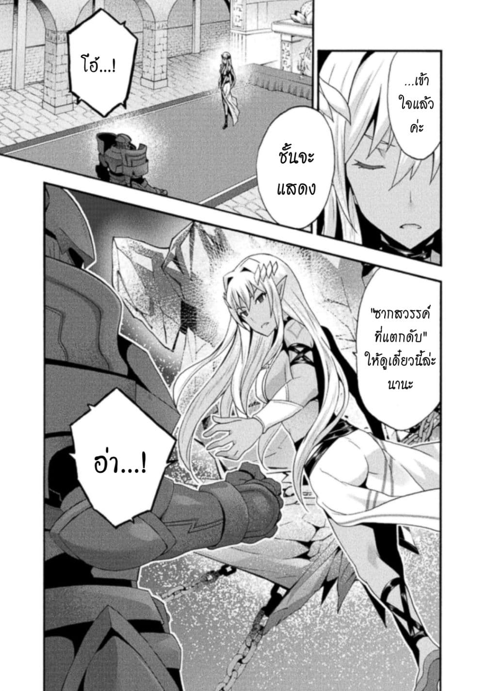 Himekishi ga Classmate! page 14
