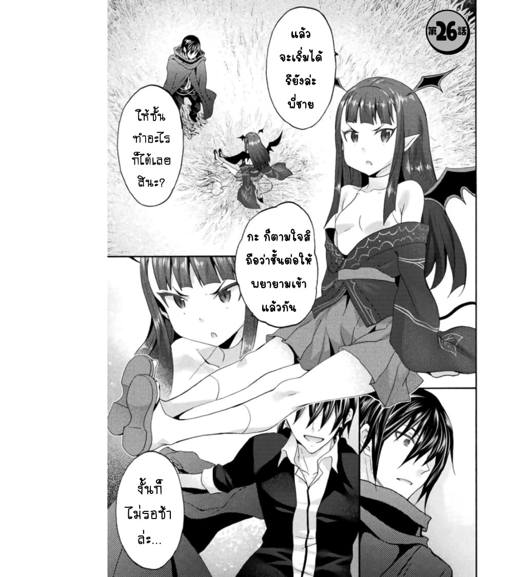 Himekishi ga Classmate! page 2