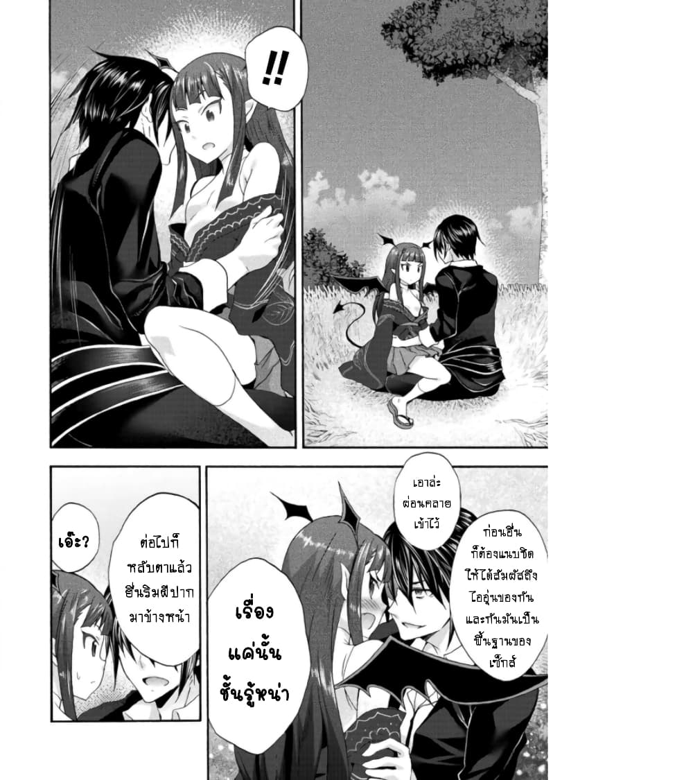 Himekishi ga Classmate! page 3