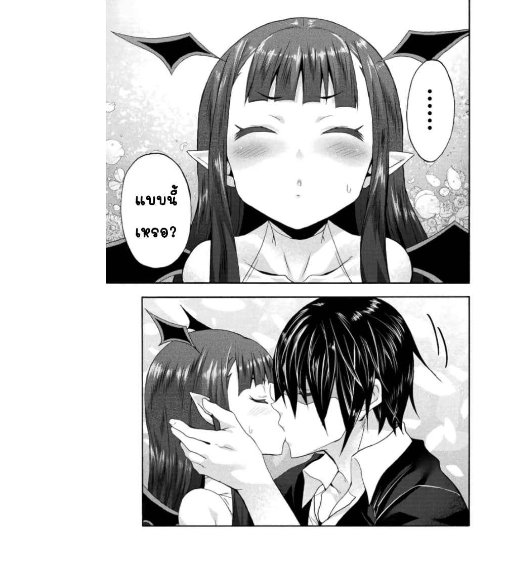 Himekishi ga Classmate! page 4
