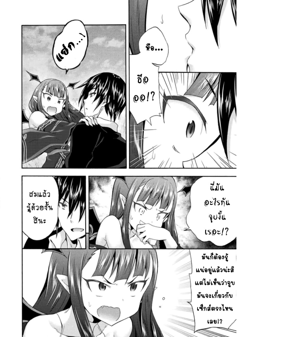 Himekishi ga Classmate! page 5