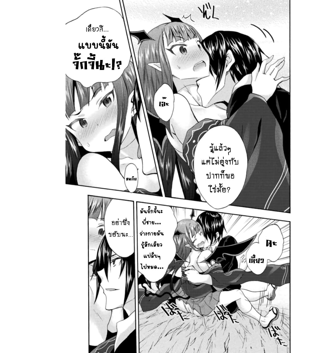 Himekishi ga Classmate! page 6