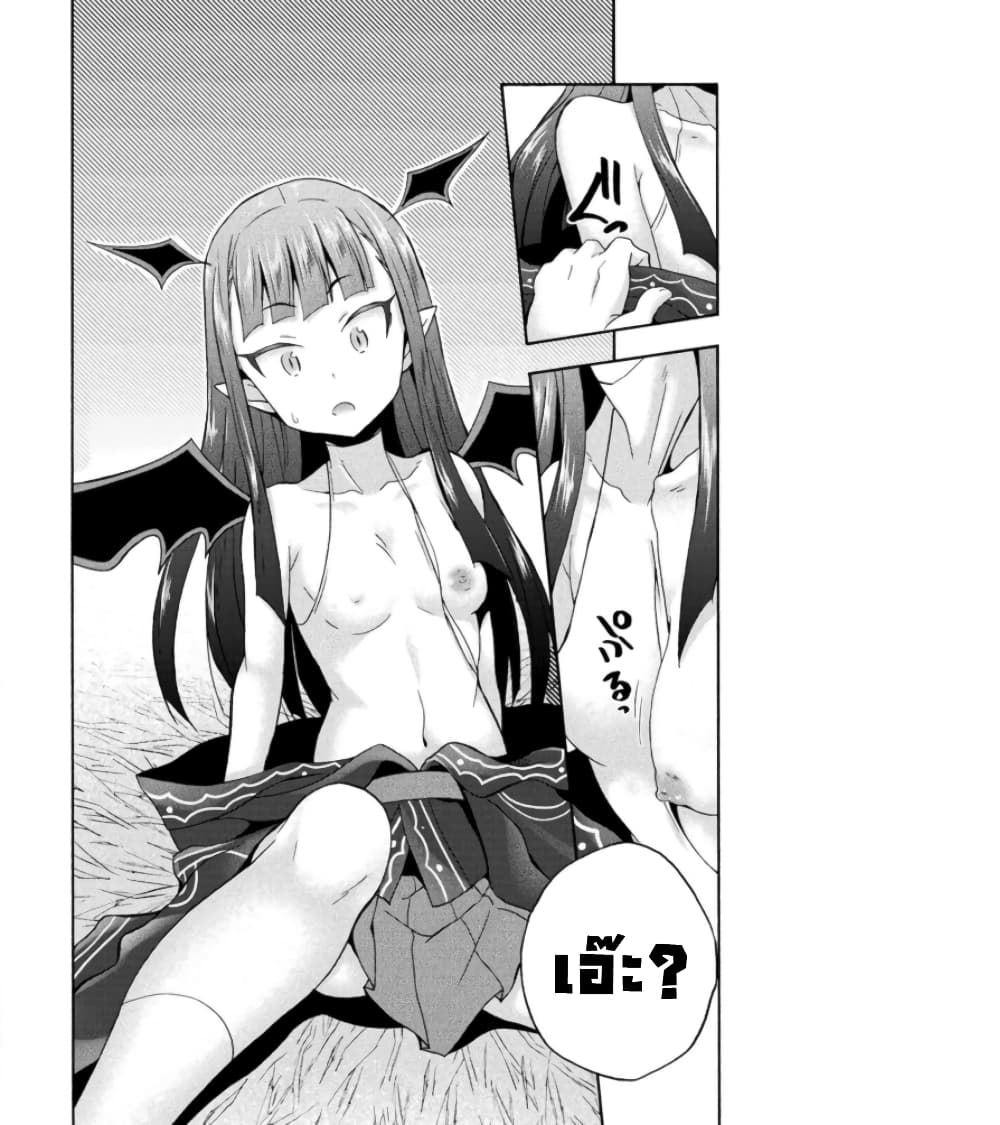 Himekishi ga Classmate! page 7