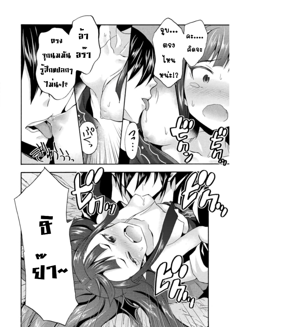 Himekishi ga Classmate! page 9