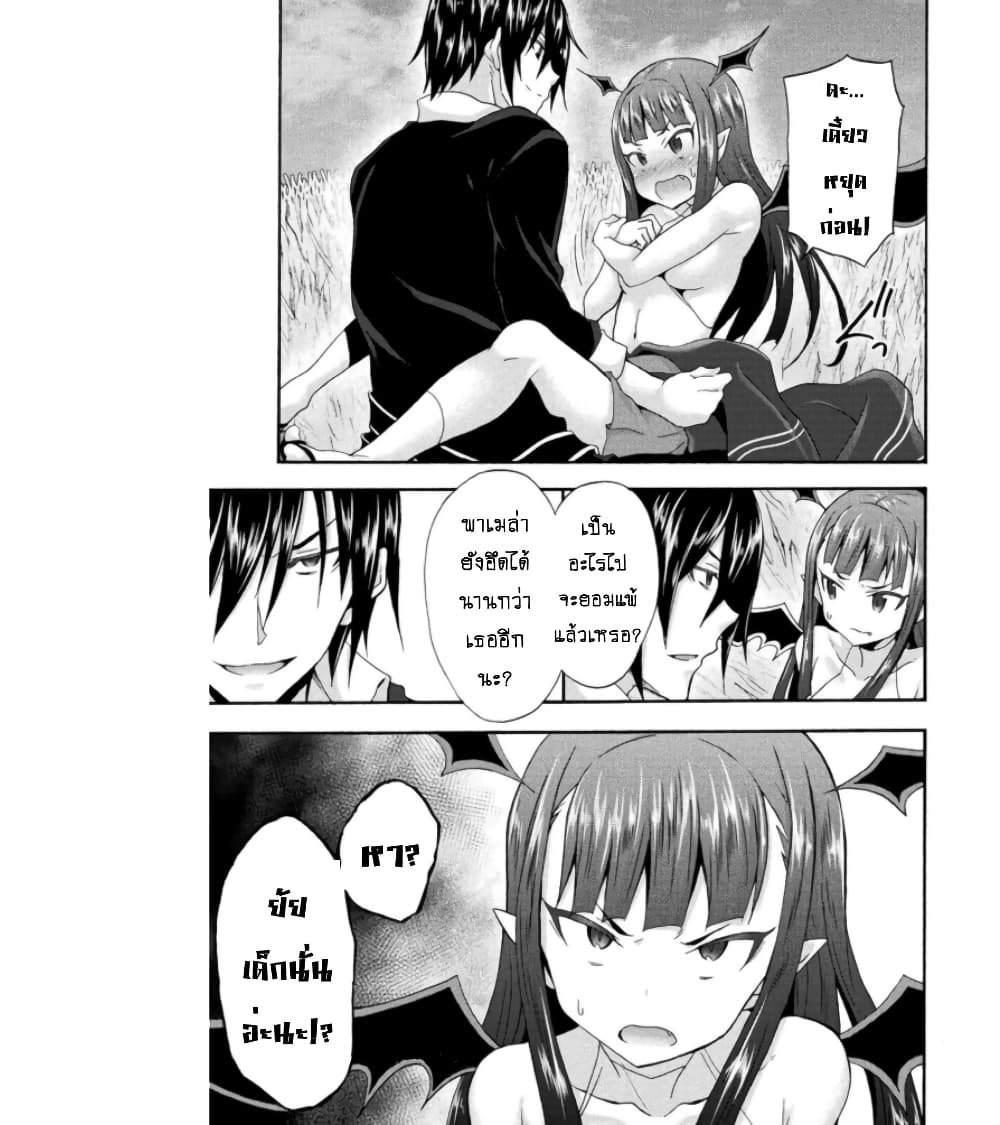 Himekishi ga Classmate! page 10