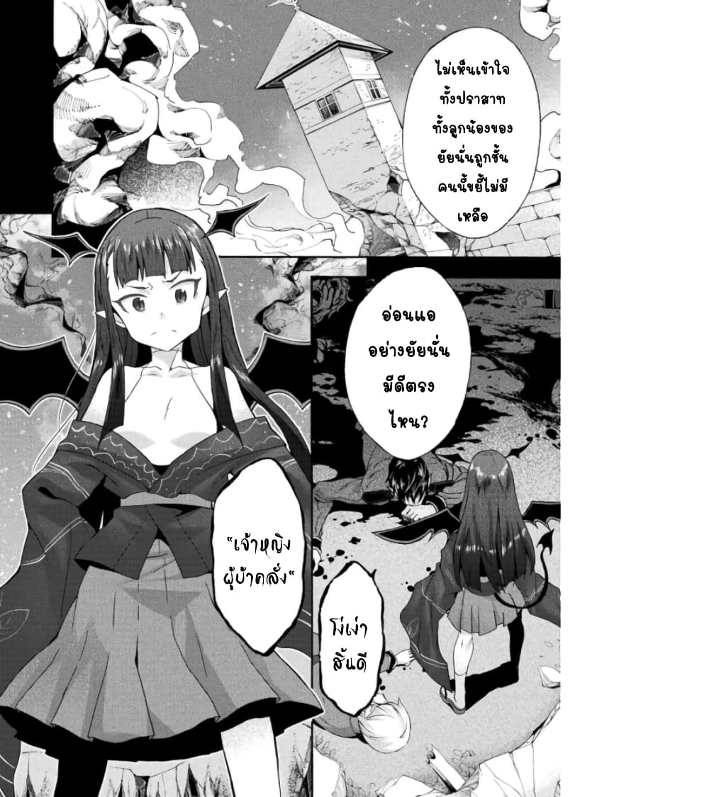 Himekishi ga Classmate! page 11