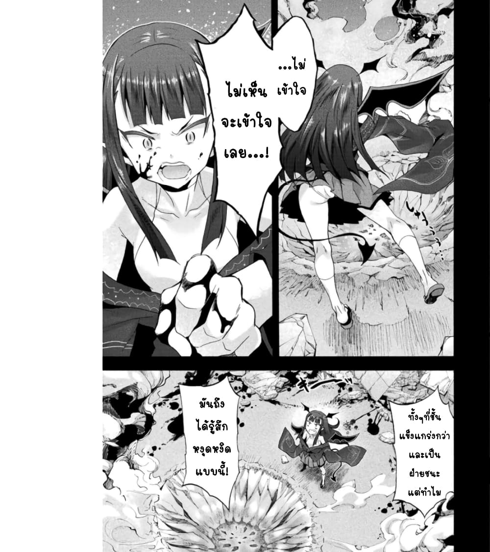 Himekishi ga Classmate! page 14
