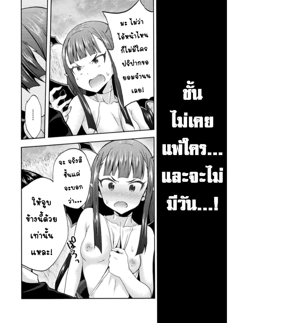 Himekishi ga Classmate! page 15