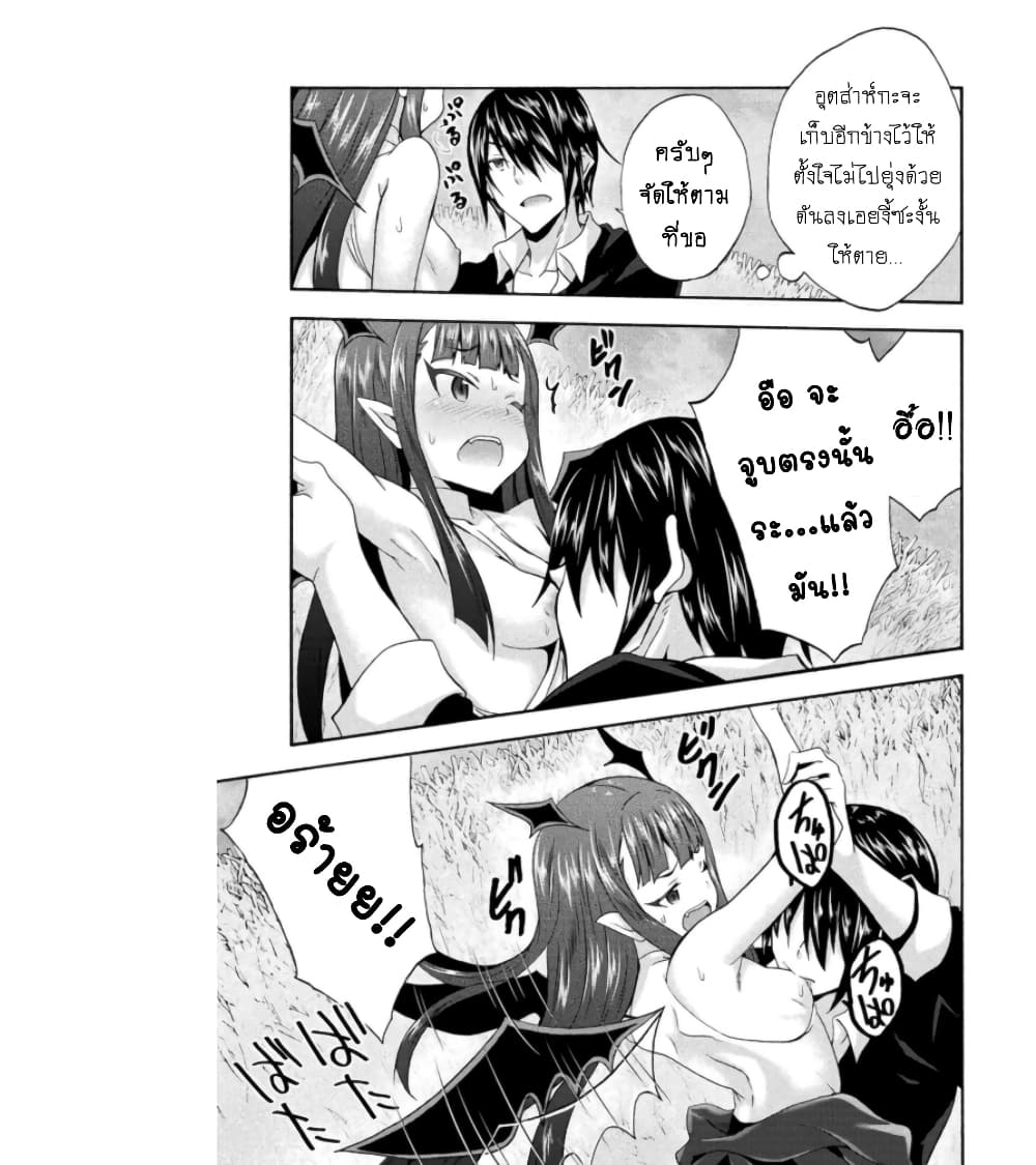 Himekishi ga Classmate! page 2