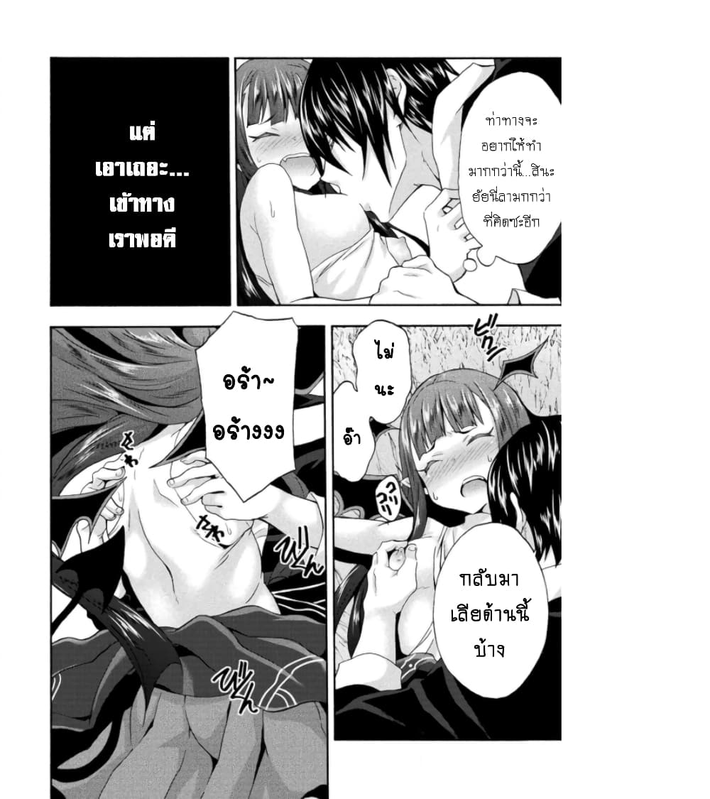 Himekishi ga Classmate! page 3