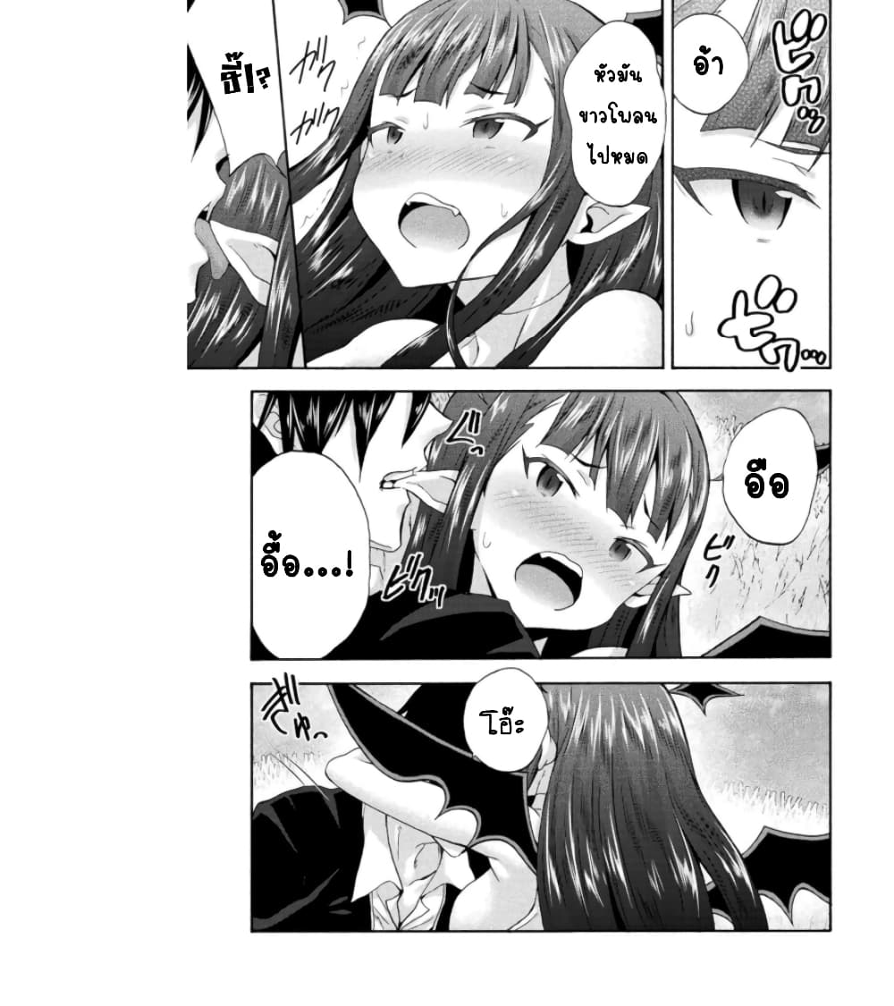 Himekishi ga Classmate! page 4