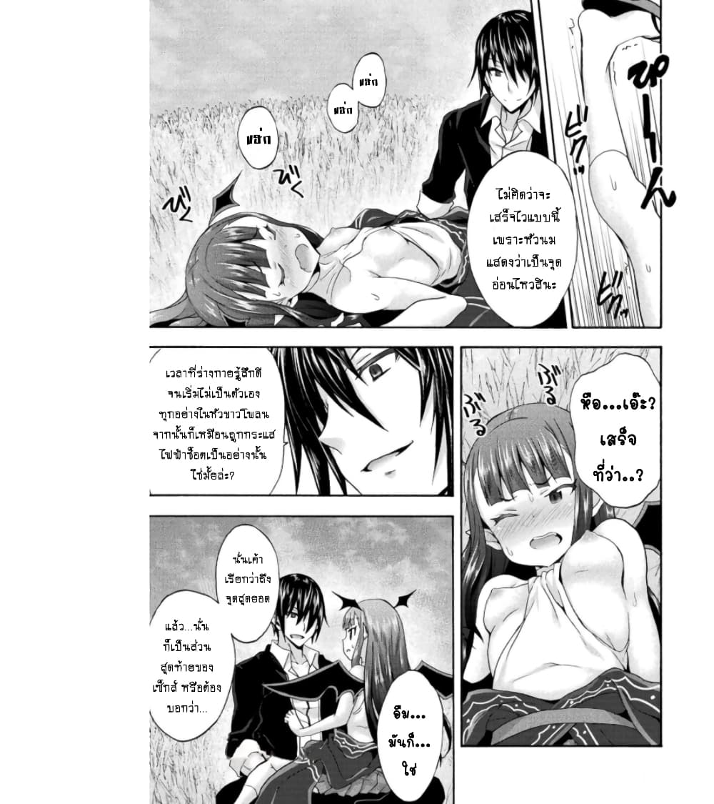 Himekishi ga Classmate! page 6