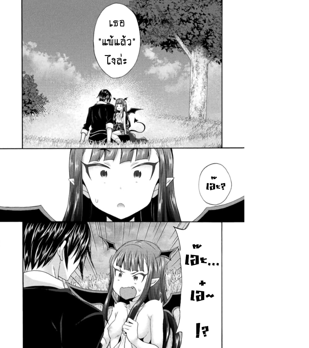 Himekishi ga Classmate! page 7