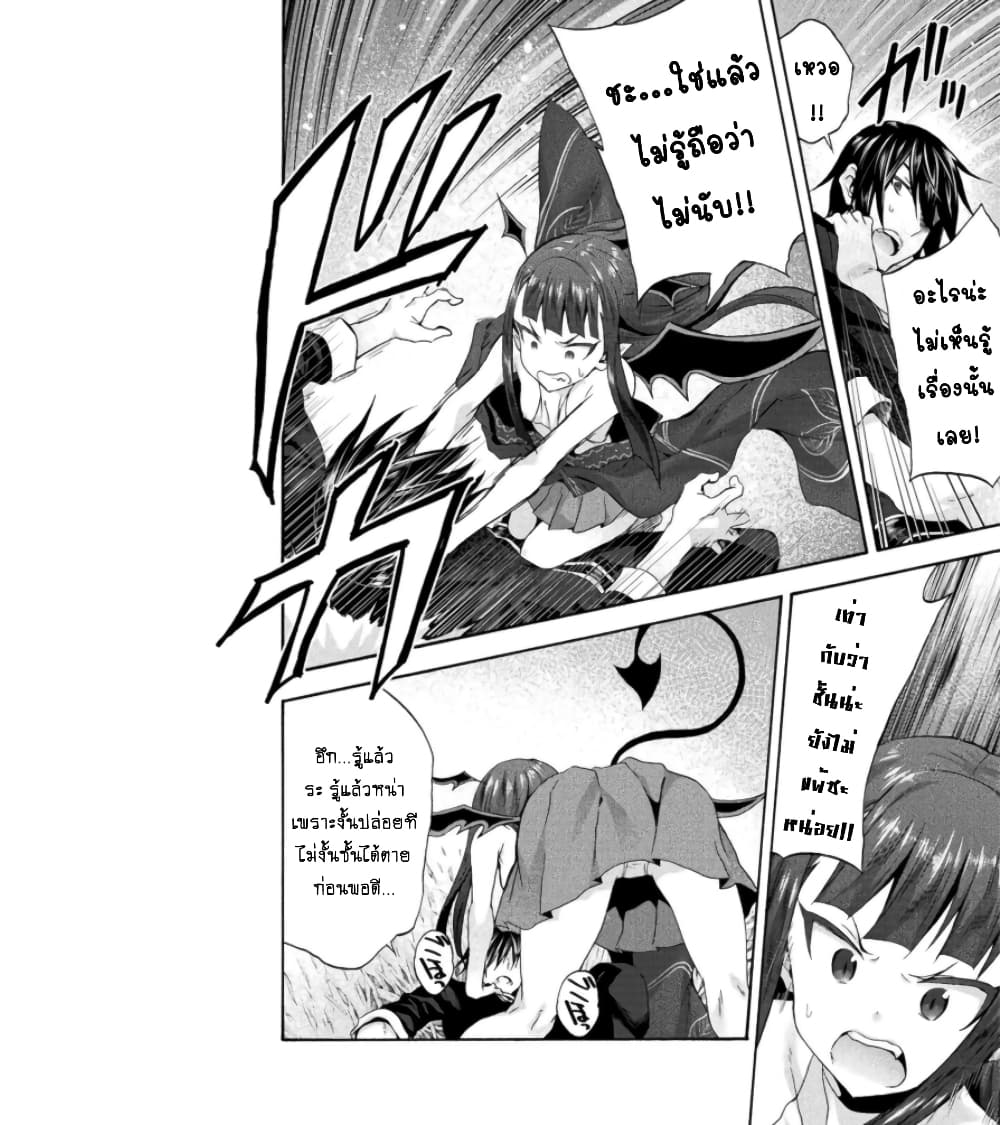 Himekishi ga Classmate! page 8