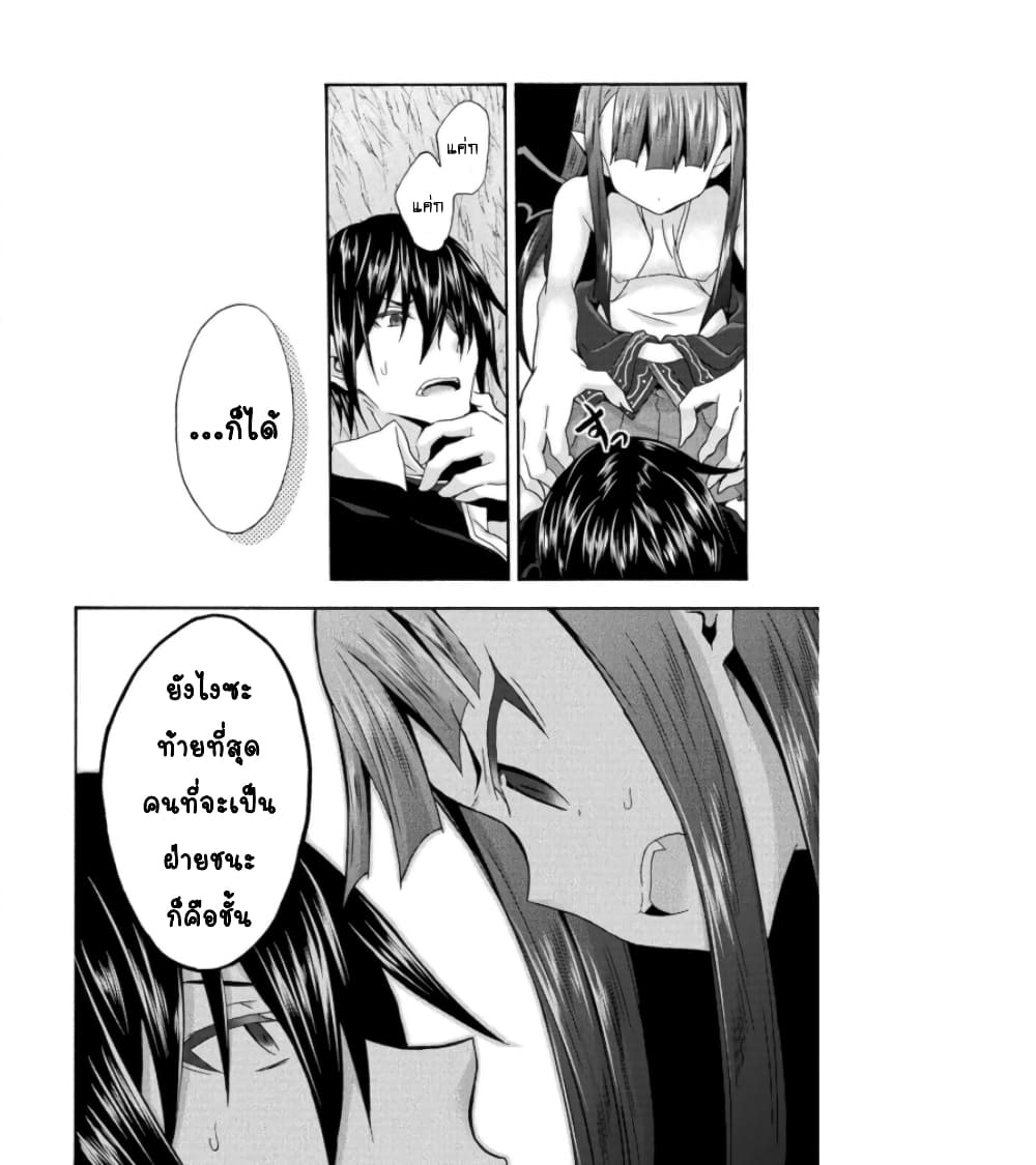 Himekishi ga Classmate! page 9