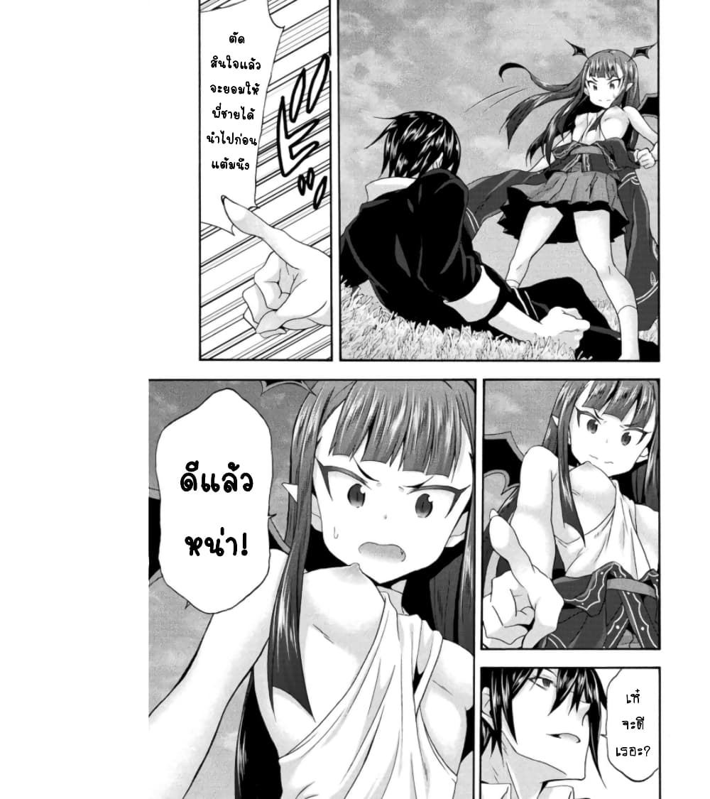 Himekishi ga Classmate! page 10