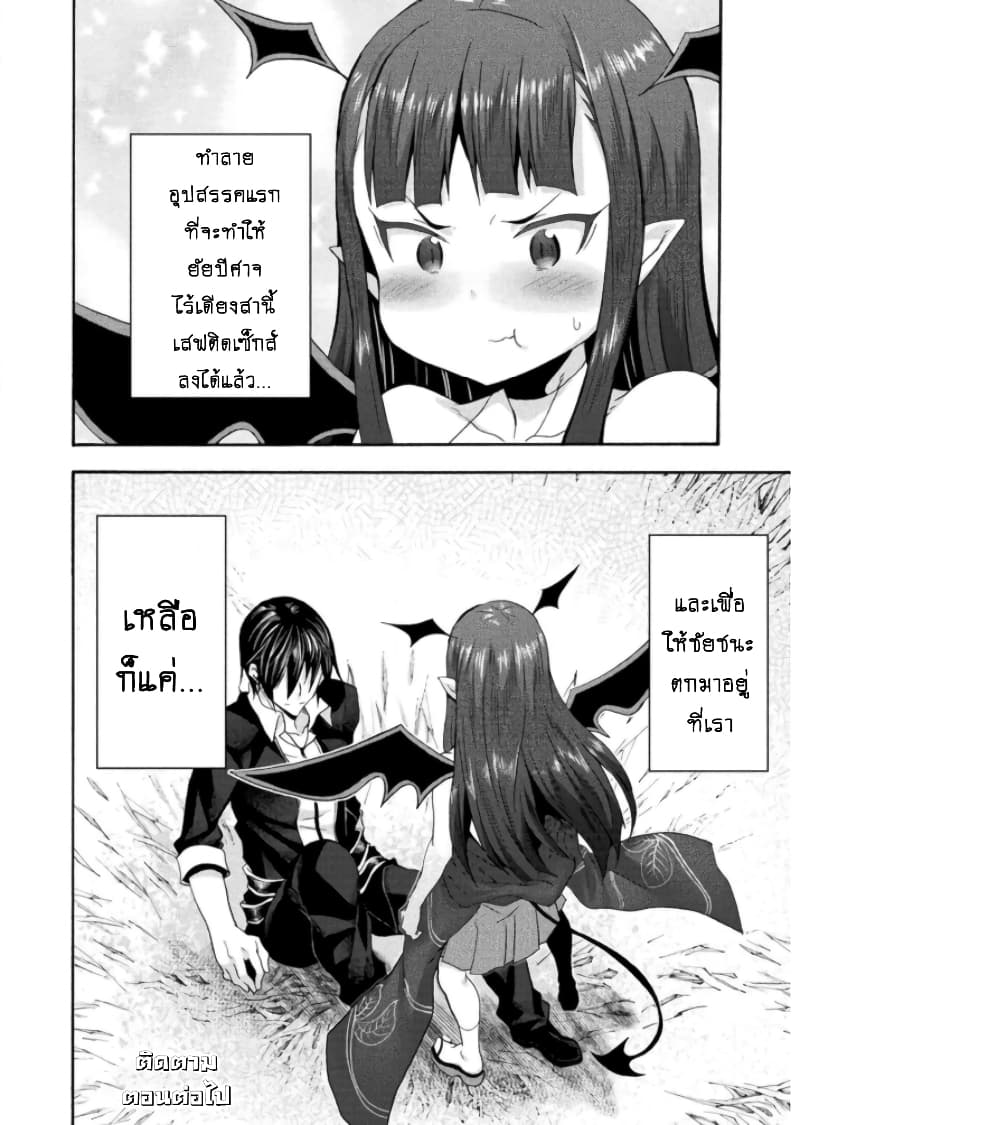 Himekishi ga Classmate! page 11
