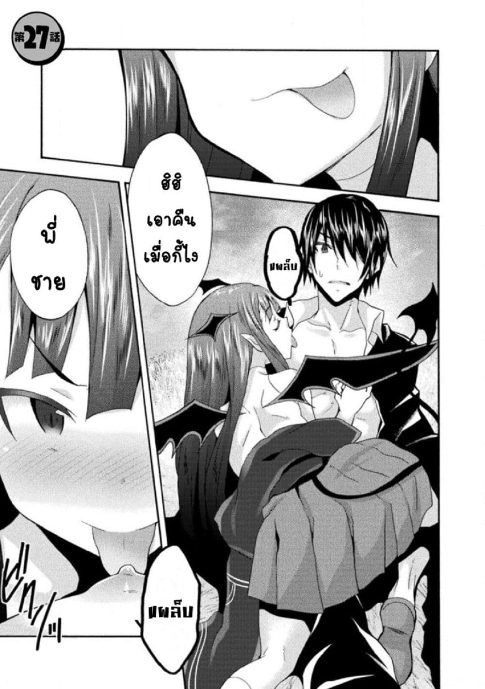 Himekishi ga Classmate! page 2