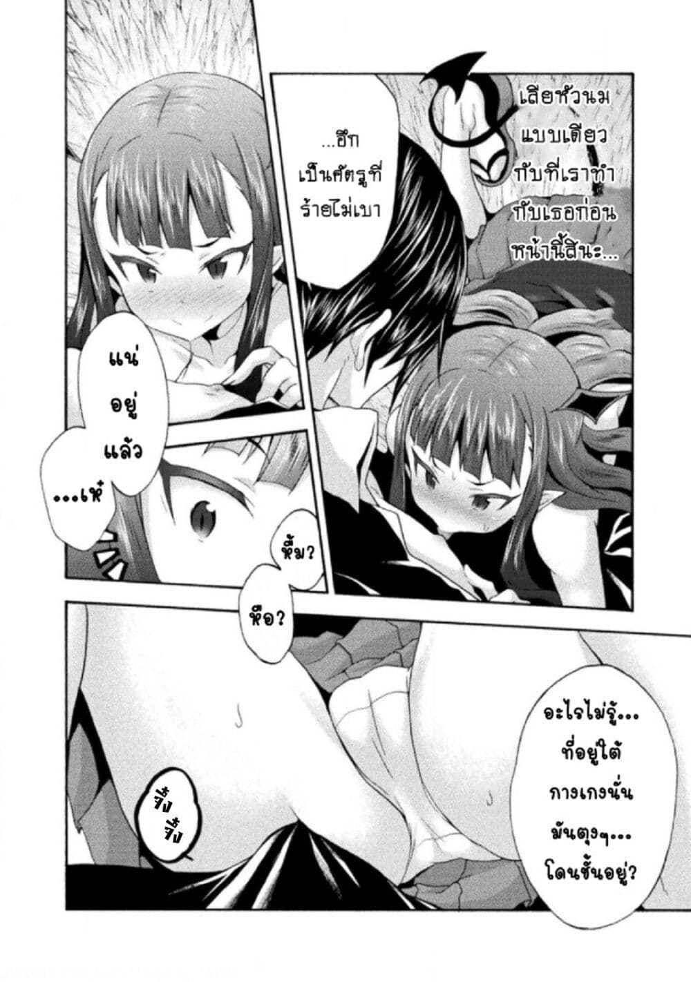 Himekishi ga Classmate! page 3