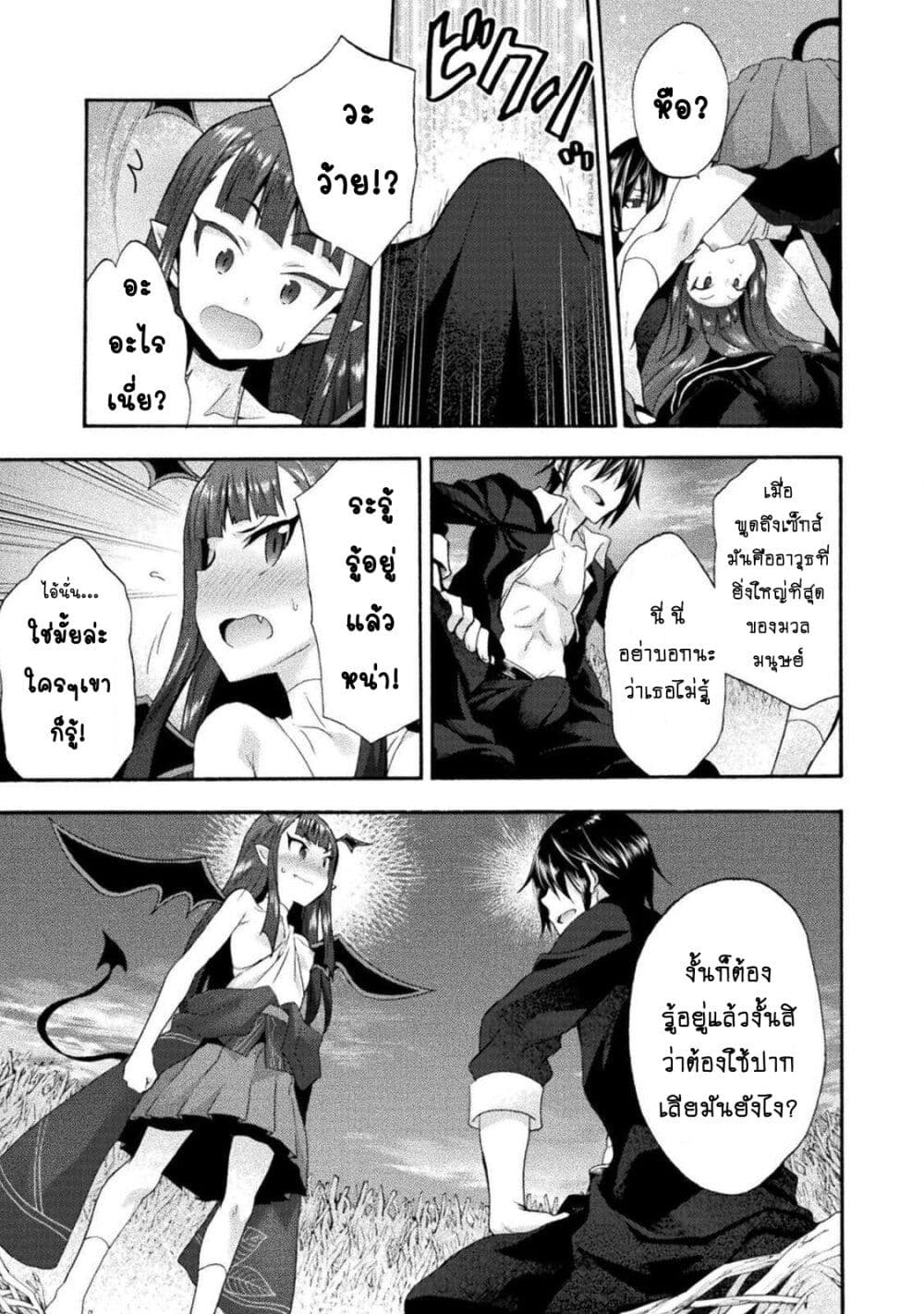 Himekishi ga Classmate! page 4