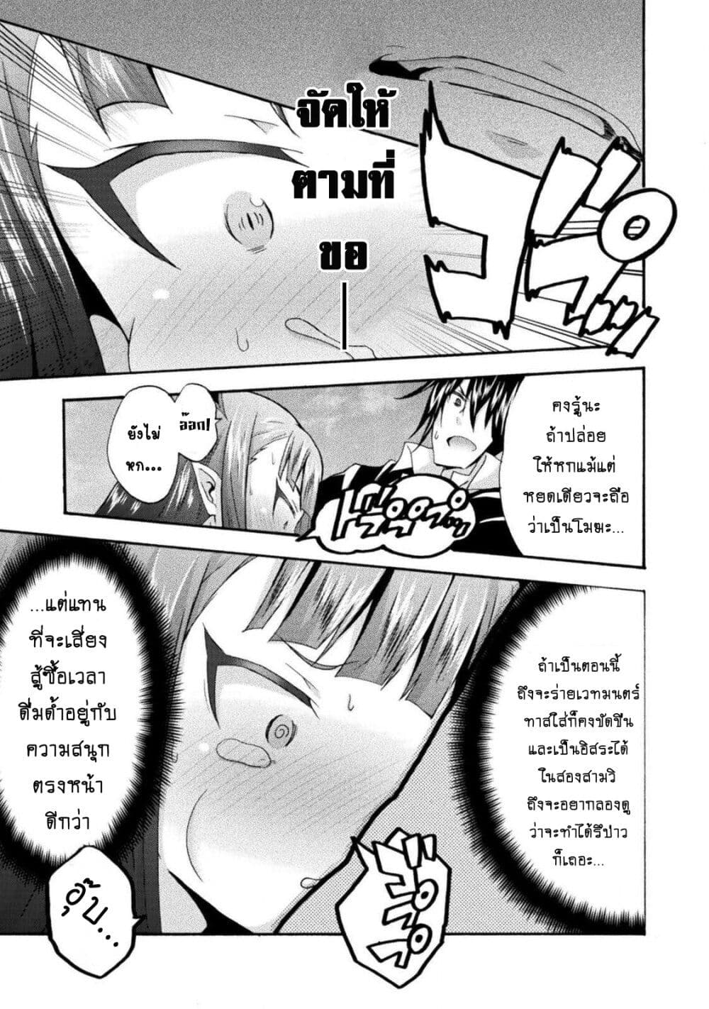 Himekishi ga Classmate! page 8