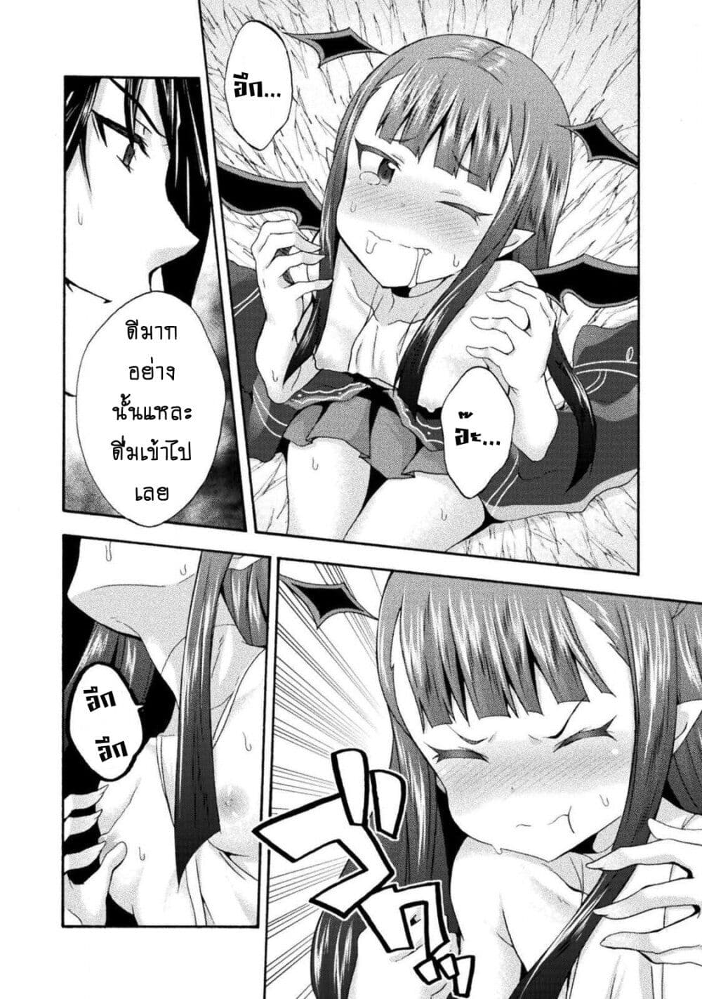 Himekishi ga Classmate! page 9