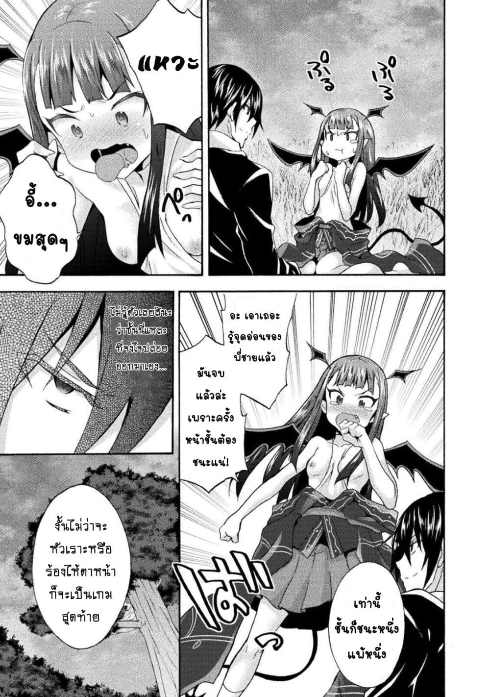 Himekishi ga Classmate! page 10