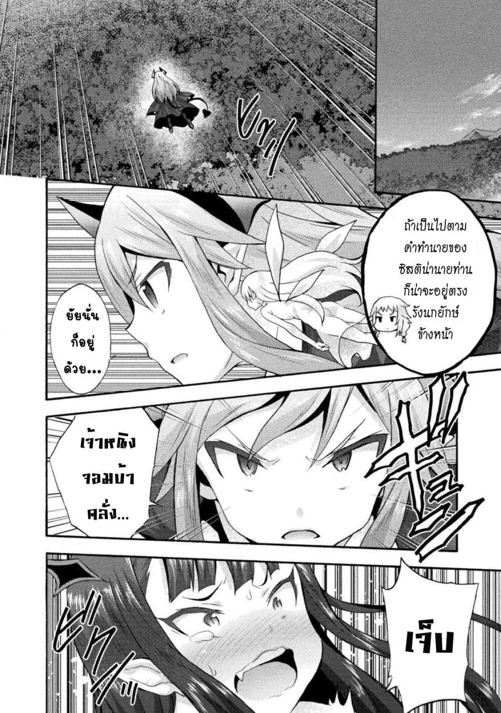 Himekishi ga Classmate! page 11