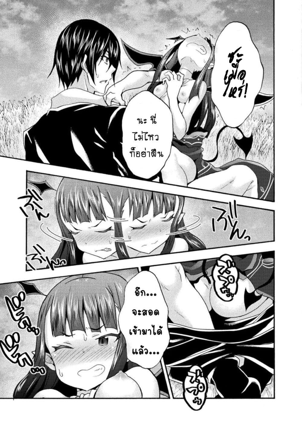 Himekishi ga Classmate! page 12